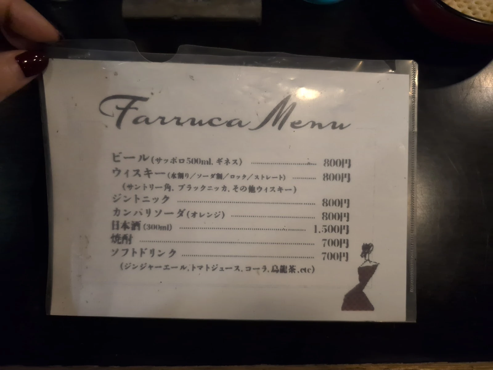 ファルーカ メニュー写真 3